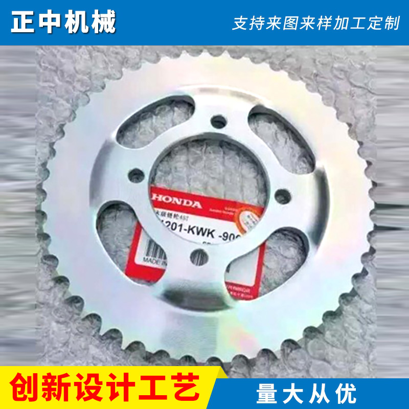 摩托车链轮2