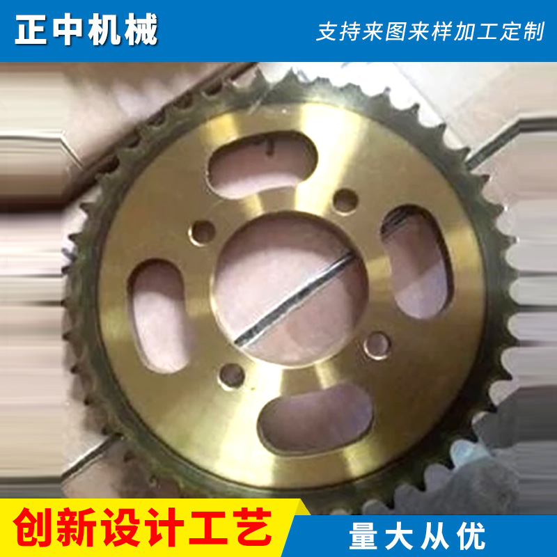 摩托车链轮4